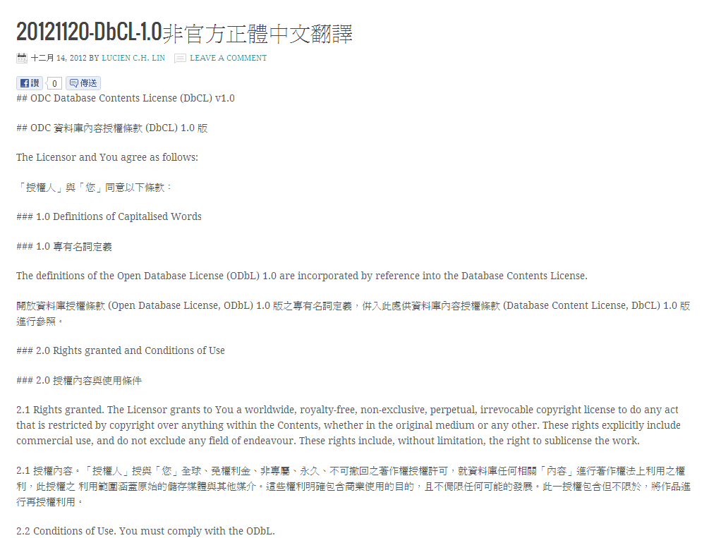 20121120-DbCL-1.0非官方正體中文翻譯_1355473587253